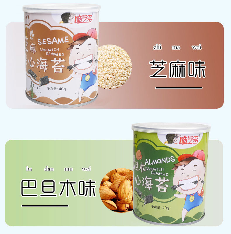 脆芝多芝麻夾心海苔 (7).jpg