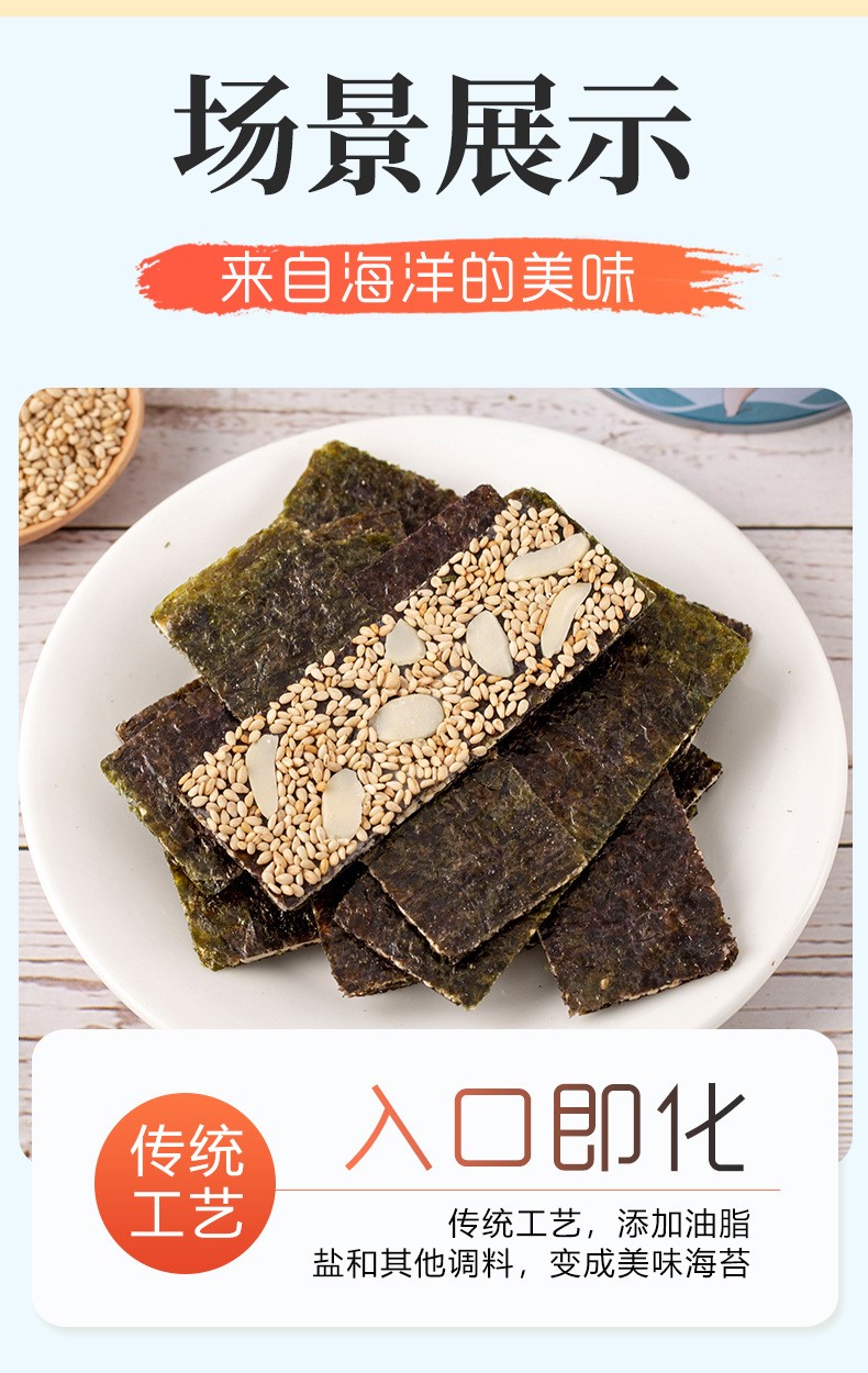 脆芝多芝麻夾心海苔 (10).jpg