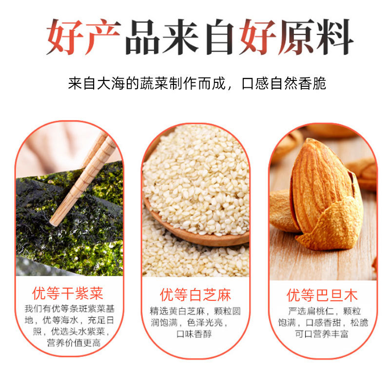 脆芝多芝麻夾心海苔 (4).jpg