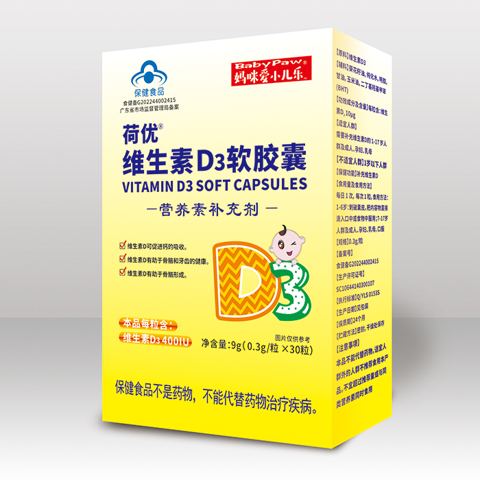 媽咪愛小兒樂荷優(yōu)維生素D3軟膠囊.jpg 媽咪愛小兒樂荷優(yōu)維生素D3軟膠囊.jpg