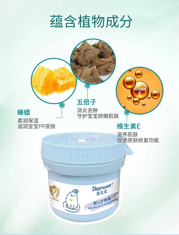 達(dá)兒文嬰兒護臀膏特點.jpg 達(dá)兒文嬰兒護臀膏特點.jpg