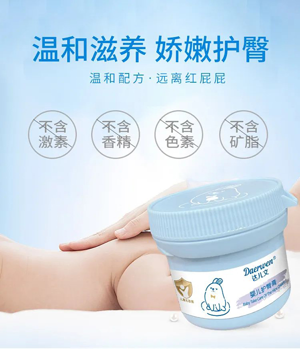 達(dá)兒文嬰兒護臀膏不添加.jpg 達(dá)兒文嬰兒護臀膏不添加.jpg