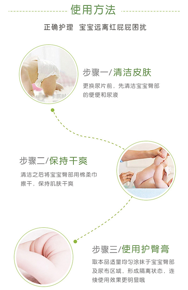 達(dá)兒文嬰兒護臀膏使用方法.jpg 達(dá)兒文嬰兒護臀膏使用方法.jpg
