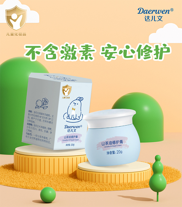 達(dá)兒文山茶油修護膏.jpg 達(dá)兒文山茶油修護膏.jpg