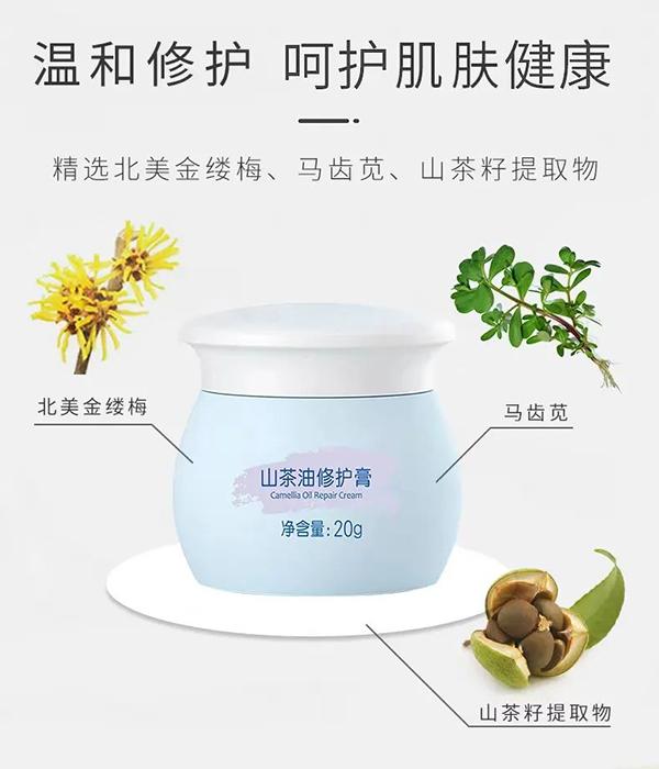 達(dá)兒文山茶油修護膏成分介紹.jpg 達(dá)兒文山茶油修護膏成分介紹.jpg