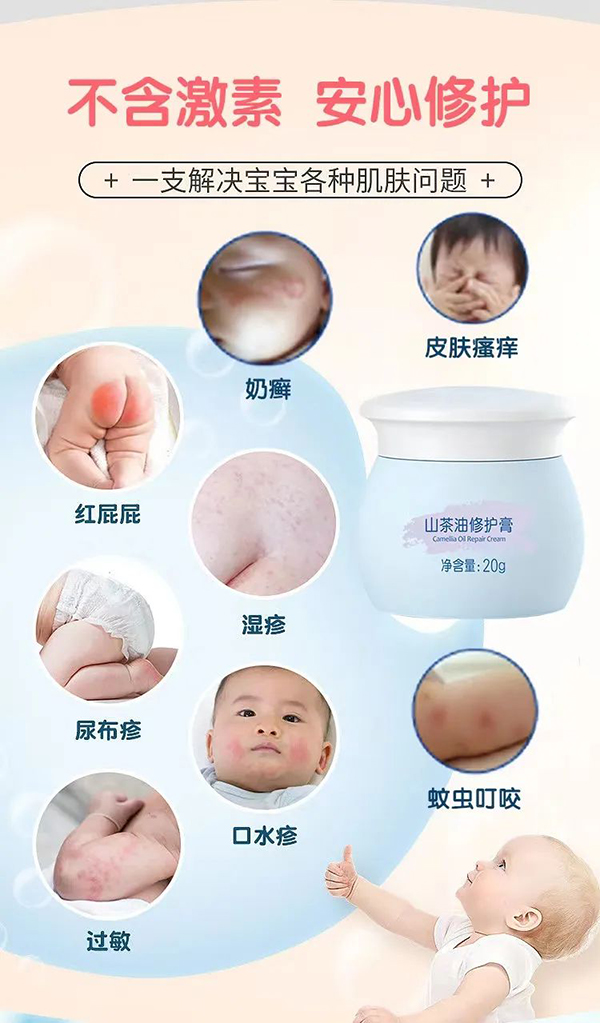 達(dá)兒文山茶油修護膏適用范圍.jpg 達(dá)兒文山茶油修護膏適用范圍.jpg