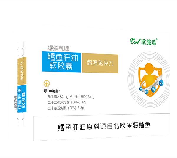 歐施瑞鱈魚(yú)肝油軟膠囊.jpg 歐施瑞鱈魚(yú)肝油軟膠囊.jpg