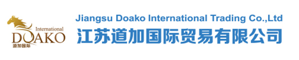 江蘇道加國(guó)際4.jpg 江蘇道加國(guó)際4.jpg