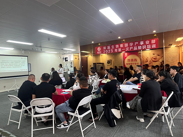 新澳生物集團孕產(chǎn)事業(yè)部2023年第一次產(chǎn)品知識培訓(xùn)火熱進行中2.jpg 新澳生物集團孕產(chǎn)事業(yè)部2023年第一次產(chǎn)品知識培訓(xùn)火熱進行中2.jpg