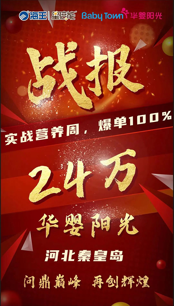 海王星倍能“實戰(zhàn)營養(yǎng)周”等線下活動火熱開展8.jpg 海王星倍能“實戰(zhàn)營養(yǎng)周”等線下活動火熱開展8.jpg