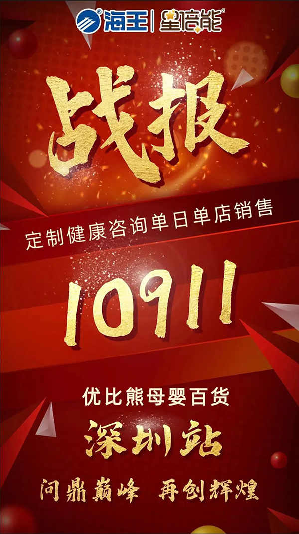 海王星倍能“實戰(zhàn)營養(yǎng)周”等線下活動火熱開展10.jpg 海王星倍能“實戰(zhàn)營養(yǎng)周”等線下活動火熱開展10.jpg