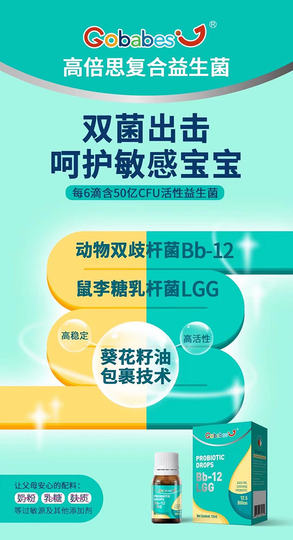 高倍思復合益生菌.jpg 高倍思復合益生菌.jpg