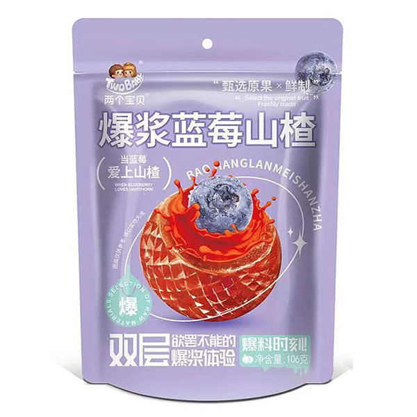 兩個(gè)寶貝爆漿藍(lán)莓山楂.jpg 兩個(gè)寶貝爆漿藍(lán)莓山楂.jpg