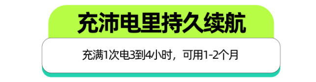 充沛電力持久續(xù)航.jpg 充沛電力持久續(xù)航.jpg