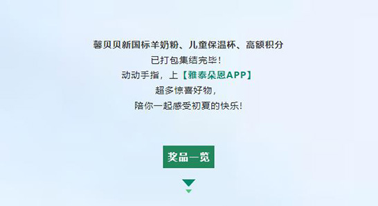 馨貝貝新國標(biāo)羊奶粉發(fā)福利啦 (3).jpg