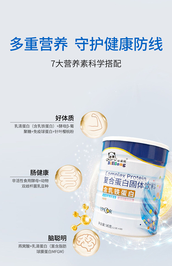 必慧龍復(fù)合蛋白固體飲料詳情圖3.jpg