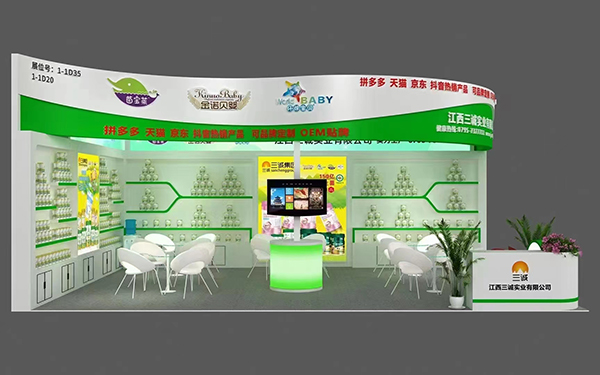 江西三誠(chéng)集團(tuán)與您相約2023年第22屆CBME孕嬰童展.jpg 江西三誠(chéng)集團(tuán)與您相約2023年第22屆CBME孕嬰童展.jpg