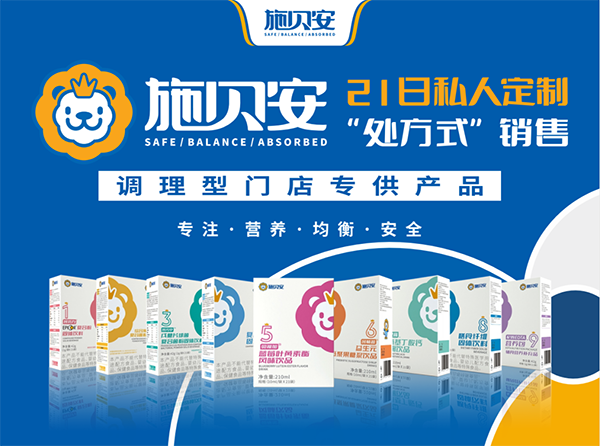 施貝安亮相動(dòng)銷中國(guó)·安徽峰會(huì)2.png 施貝安亮相動(dòng)銷中國(guó)·安徽峰會(huì)2.png