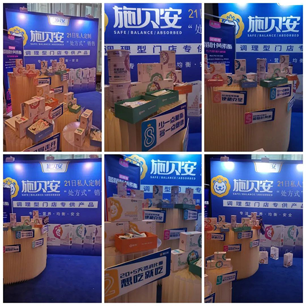 施貝安亮相動(dòng)銷中國(guó)·安徽峰會(huì)4.jpg 施貝安亮相動(dòng)銷中國(guó)·安徽峰會(huì)4.jpg