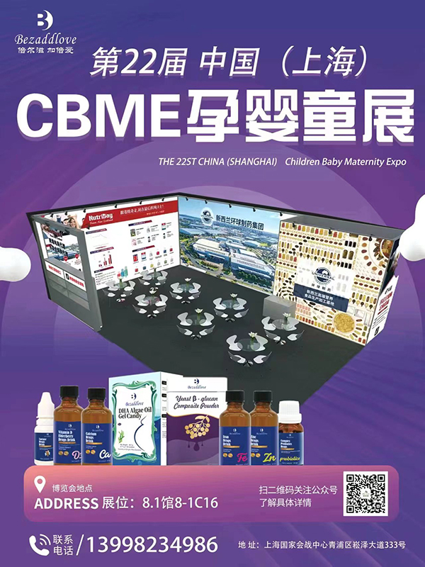 ��22��CBME�Ћ�ͯչʢ���_Ļ���������\�����W�R��8-1C16��չλ��������