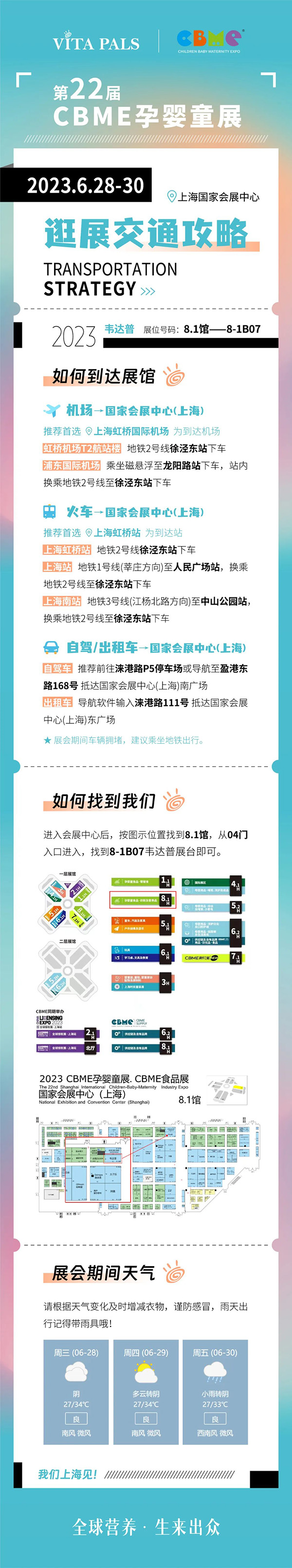 逛展攻略.jpg 逛展攻略.jpg