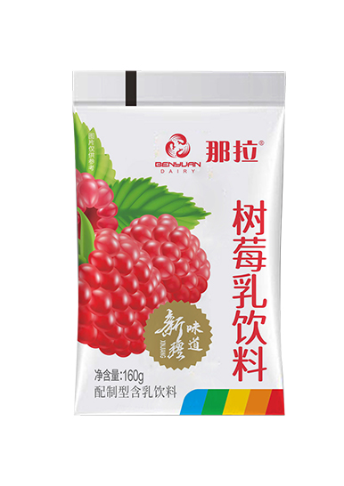 那拉新疆味道樹(shù)莓味乳飲料