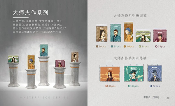 碧芭寶貝大師杰作系列紙尿褲.jpg 碧芭寶貝大師杰作系列紙尿褲.jpg