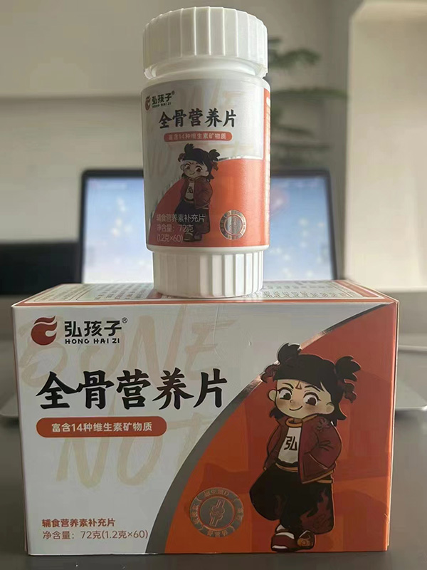 弘孩子全骨營養(yǎng)片1.jpg