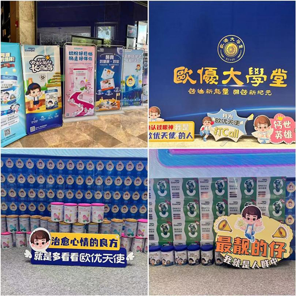 歐優(yōu)大學堂廣州站2.jpg 歐優(yōu)大學堂廣州站2.jpg