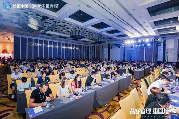 施貝安2023動(dòng)銷中國廣東峰會(huì)2.jpg