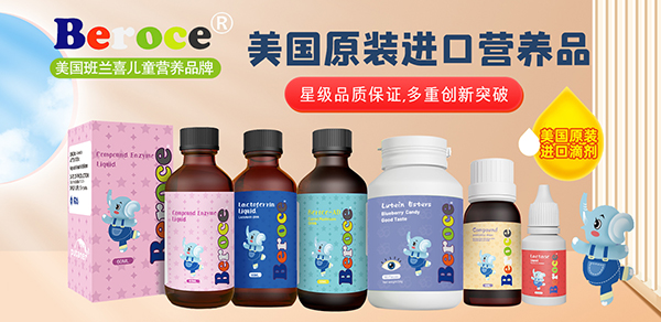 班蘭喜營養(yǎng)品.jpg 班蘭喜營養(yǎng)品.jpg