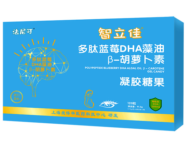 法尼可智立佳多肽藍(lán)莓DHA藻油β-胡蘿卜素凝膠糖果.jpg 法尼可智立佳多肽藍(lán)莓DHA藻油β-胡蘿卜素凝膠糖果.jpg