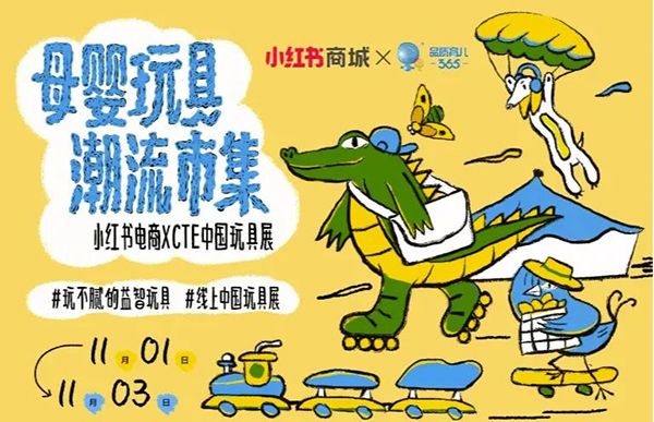 2023CKE中國(guó)嬰童用品展13.jpg 2023CKE中國(guó)嬰童用品展13.jpg