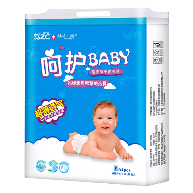 星之誠(chéng)嬰兒紙尿褲.jpg 星之誠(chéng)嬰兒紙尿褲.jpg