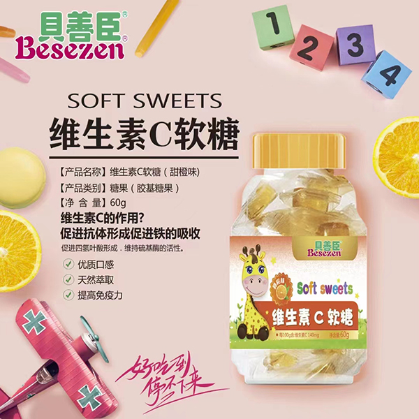 貝善臣維生素C軟糖.jpg 貝善臣維生素C軟糖.jpg