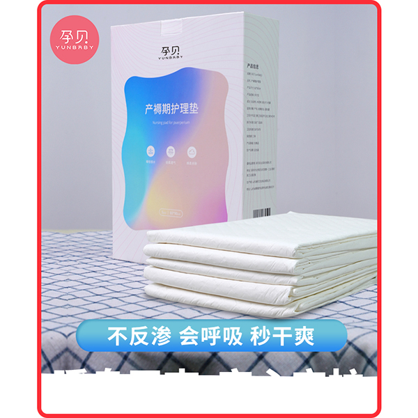 孕貝產(chǎn)褥期護(hù)理墊主圖1.jpg
