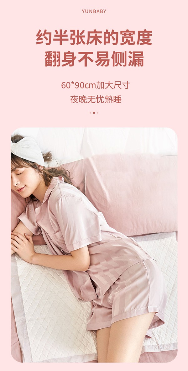 孕貝產(chǎn)褥期護(hù)理墊詳情_03.jpg