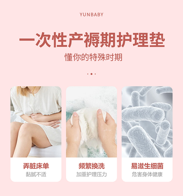 孕貝產(chǎn)褥期護(hù)理墊詳情_02.jpg