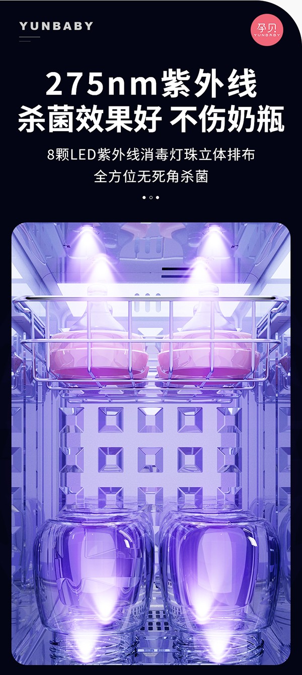 孕貝X18紫外線消毒殺菌恒溫調(diào)奶一體機(jī)詳情04.jpg