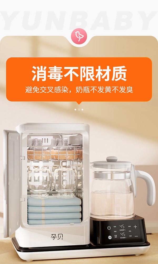孕貝X18紫外線消毒殺菌恒溫調(diào)奶一體機(jī)詳情10.jpg