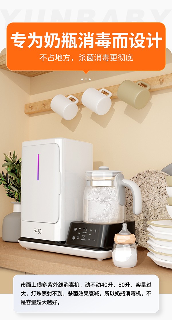 孕貝X18紫外線消毒殺菌恒溫調(diào)奶一體機(jī)詳情14.jpg