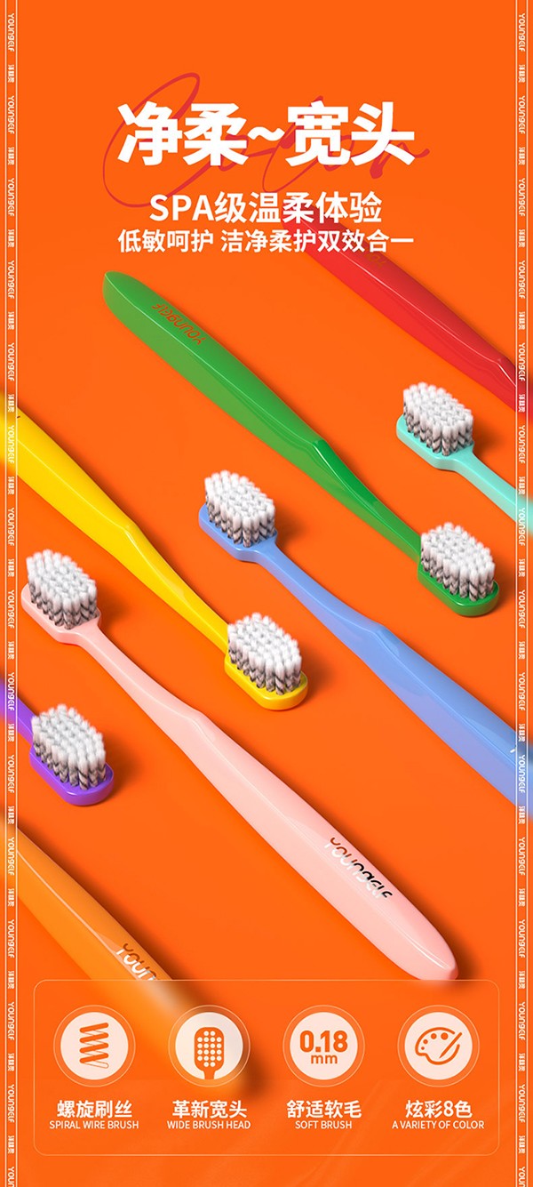 洋精靈炫彩寬頭牙刷詳情_01.jpg