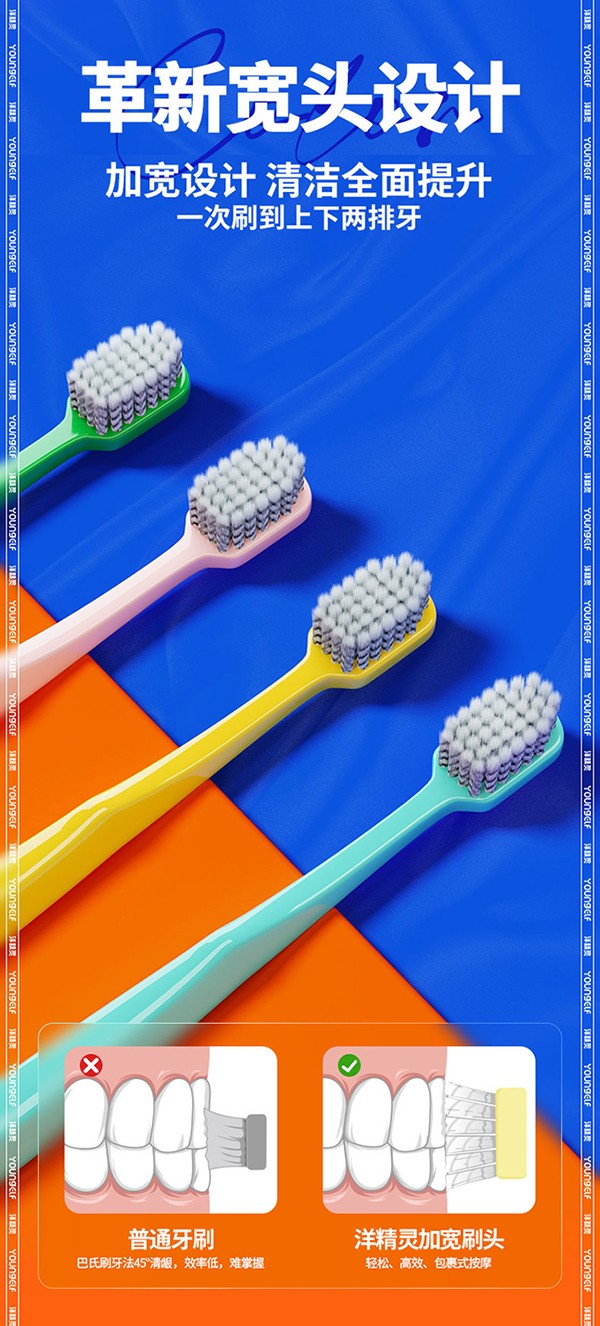 洋精靈炫彩寬頭牙刷詳情_03.jpg