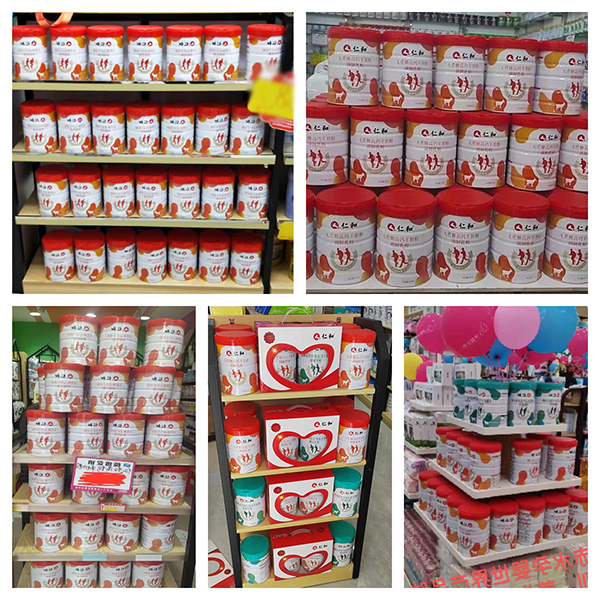 仁和奶粉陳列01.jpg 仁和奶粉陳列01.jpg