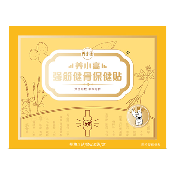 養(yǎng)小圈養(yǎng)小高強筋健骨保健貼.jpg 養(yǎng)小圈養(yǎng)小高強筋健骨保健貼.jpg
