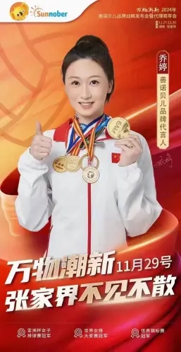 冠軍代言.jpg 冠軍代言.jpg