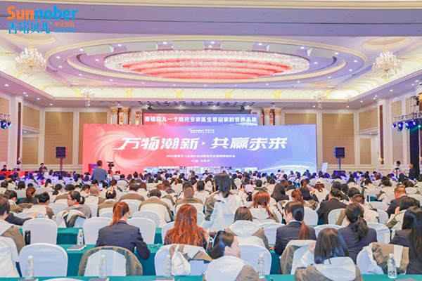 2024善諾貝兒品牌戰(zhàn)略發(fā)布會暨代理商年會1.jpg 2024善諾貝兒品牌戰(zhàn)略發(fā)布會暨代理商年會1.jpg