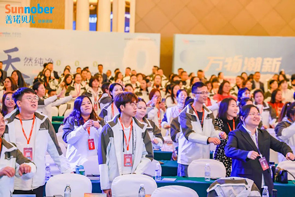 2024善諾貝兒品牌戰(zhàn)略發(fā)布會暨代理商年會13.jpg 2024善諾貝兒品牌戰(zhàn)略發(fā)布會暨代理商年會13.jpg