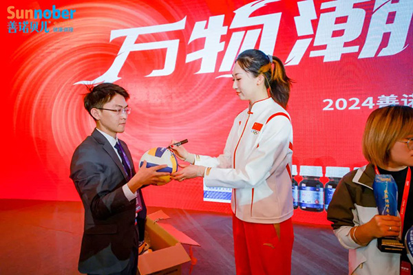 2024善諾貝兒品牌戰(zhàn)略發(fā)布會暨代理商年會45.jpg 2024善諾貝兒品牌戰(zhàn)略發(fā)布會暨代理商年會45.jpg