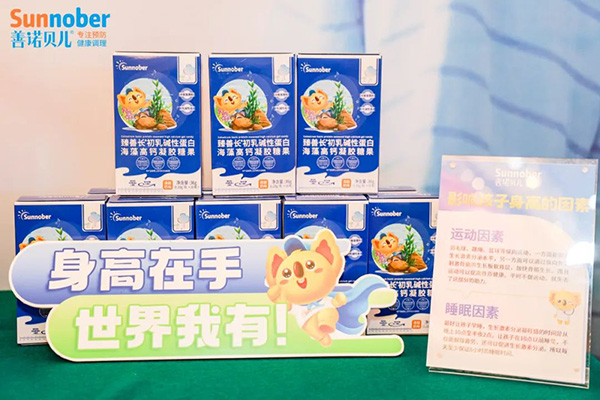 2024善諾貝兒品牌戰(zhàn)略發(fā)布會暨代理商年會54.jpg 2024善諾貝兒品牌戰(zhàn)略發(fā)布會暨代理商年會54.jpg